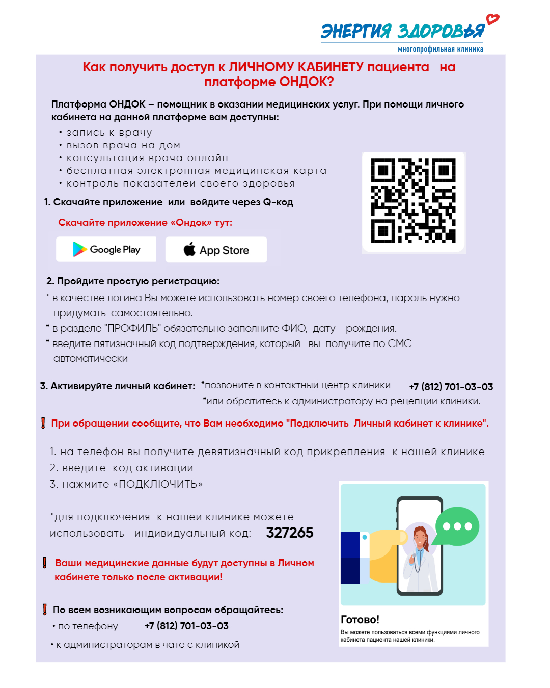 Инструкция