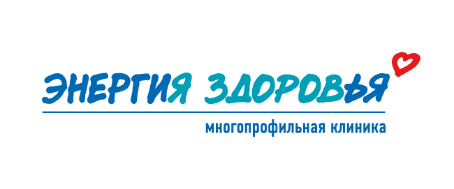 Многопрофильная клиника «Энергия здоровья»