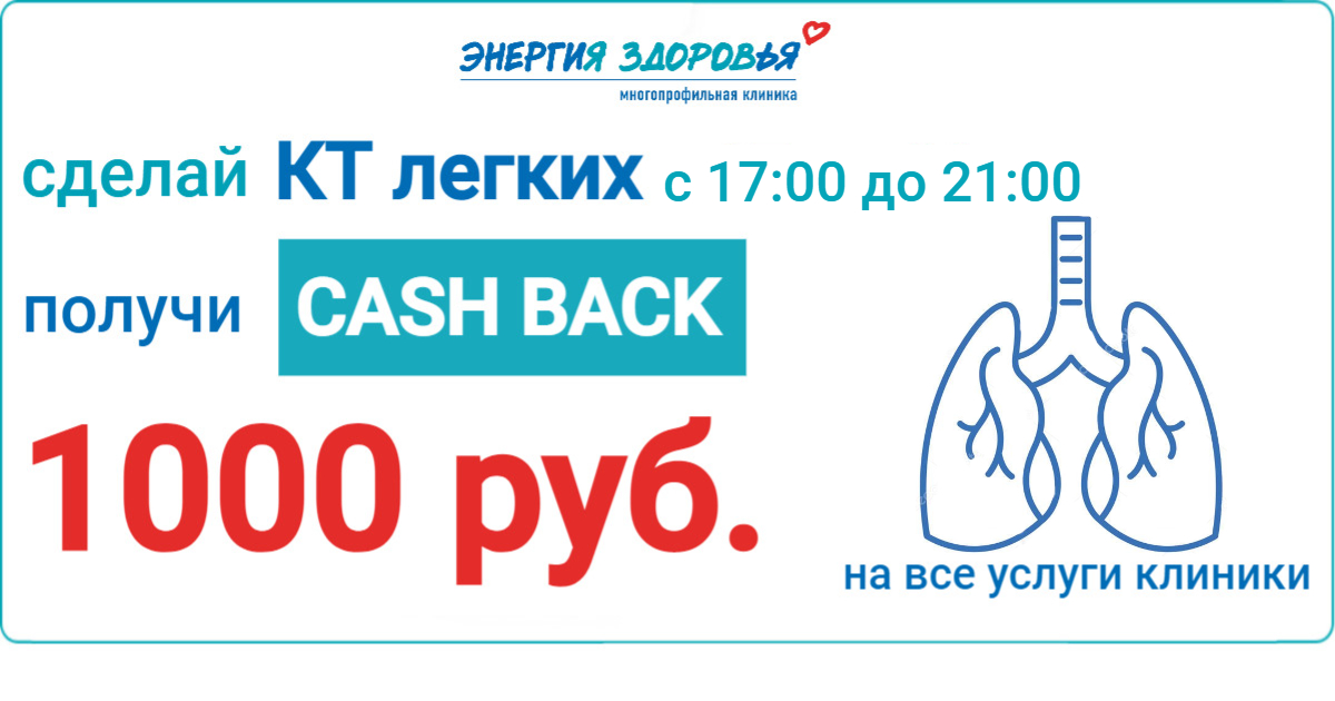 CASH BACK 1000 руб.