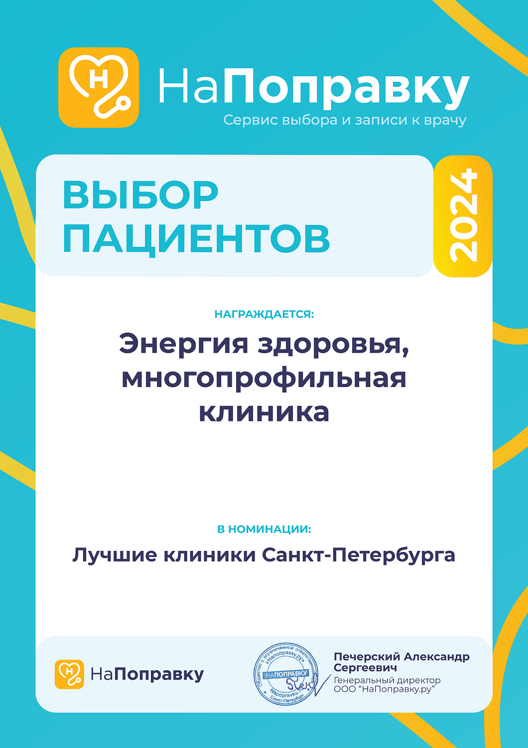 Центр наследственной и возрастной патологии глаз