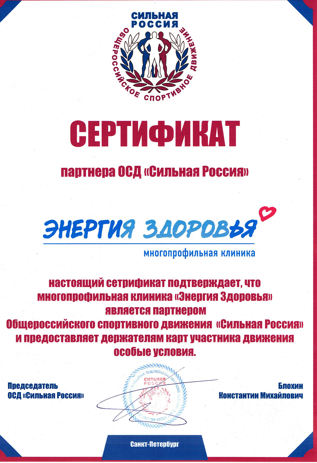 Физиотерапия