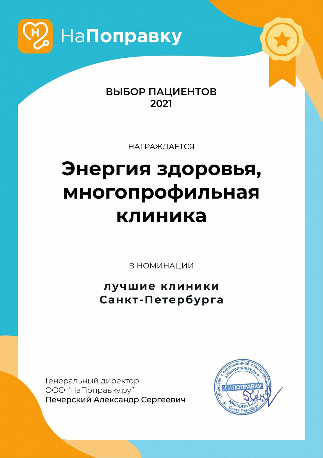 Центр наследственной и возрастной патологии глаз