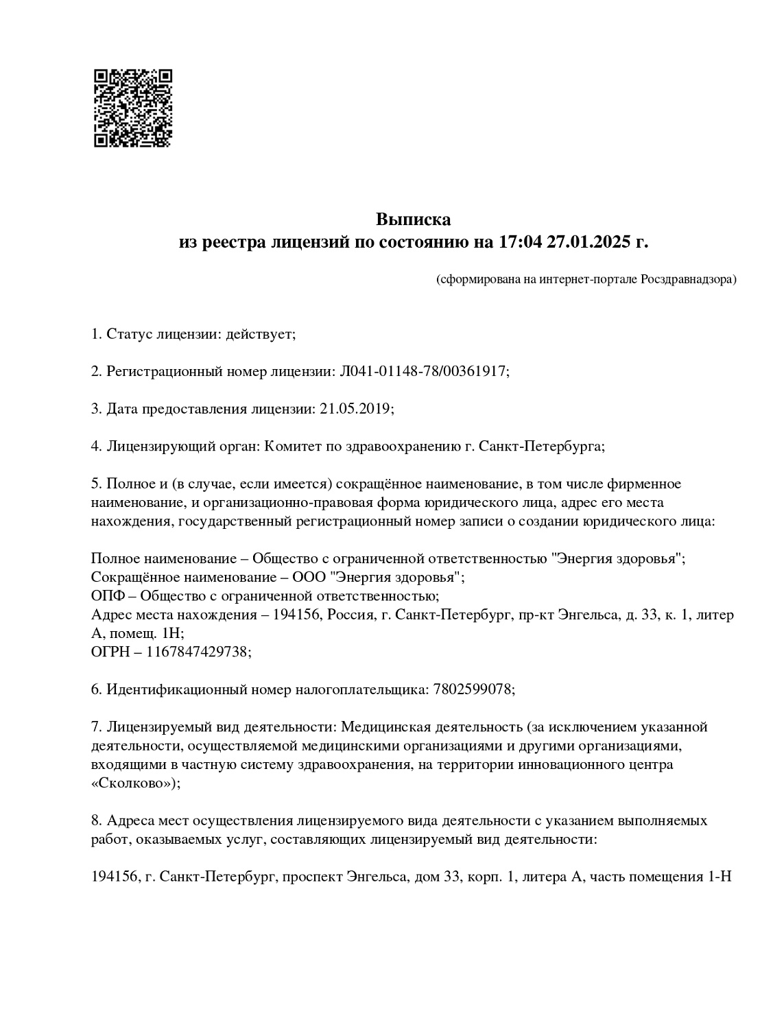 Центр наследственной и возрастной патологии глаз