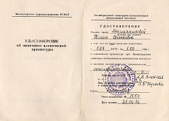 Масленникова Юлия Евгеньевна