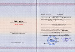Исаджанян Ашот Дереникович