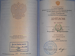 Зухраева Зарема Имрановна 