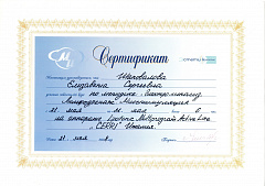 Шаповалова Елизавета Сергеевна