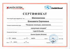 Шаповалова Елизавета Сергеевна