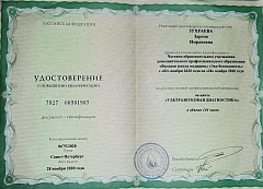 Зухраева Зарема Имрановна 